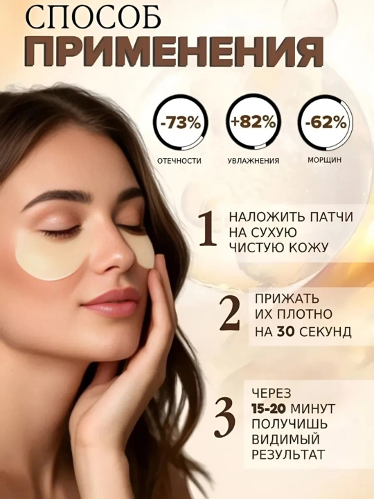 Патчи для глаз, от отеков и мешков, с коллагеном, косметика для глаз, 60 шт
