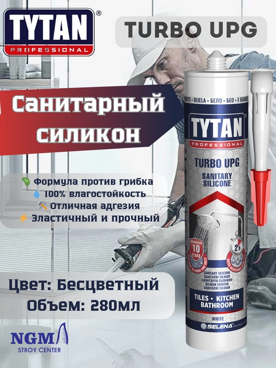 Cиликон-герметик TYTAN - 