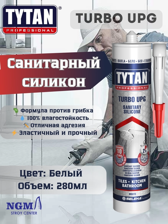 Cиликон-герметик TYTAN - 