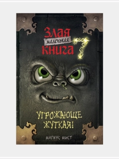 Ледяной