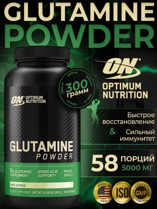 Optimum Nutrition Glutamine – аминокислота для восстановления и роста мышц, 300 г - 