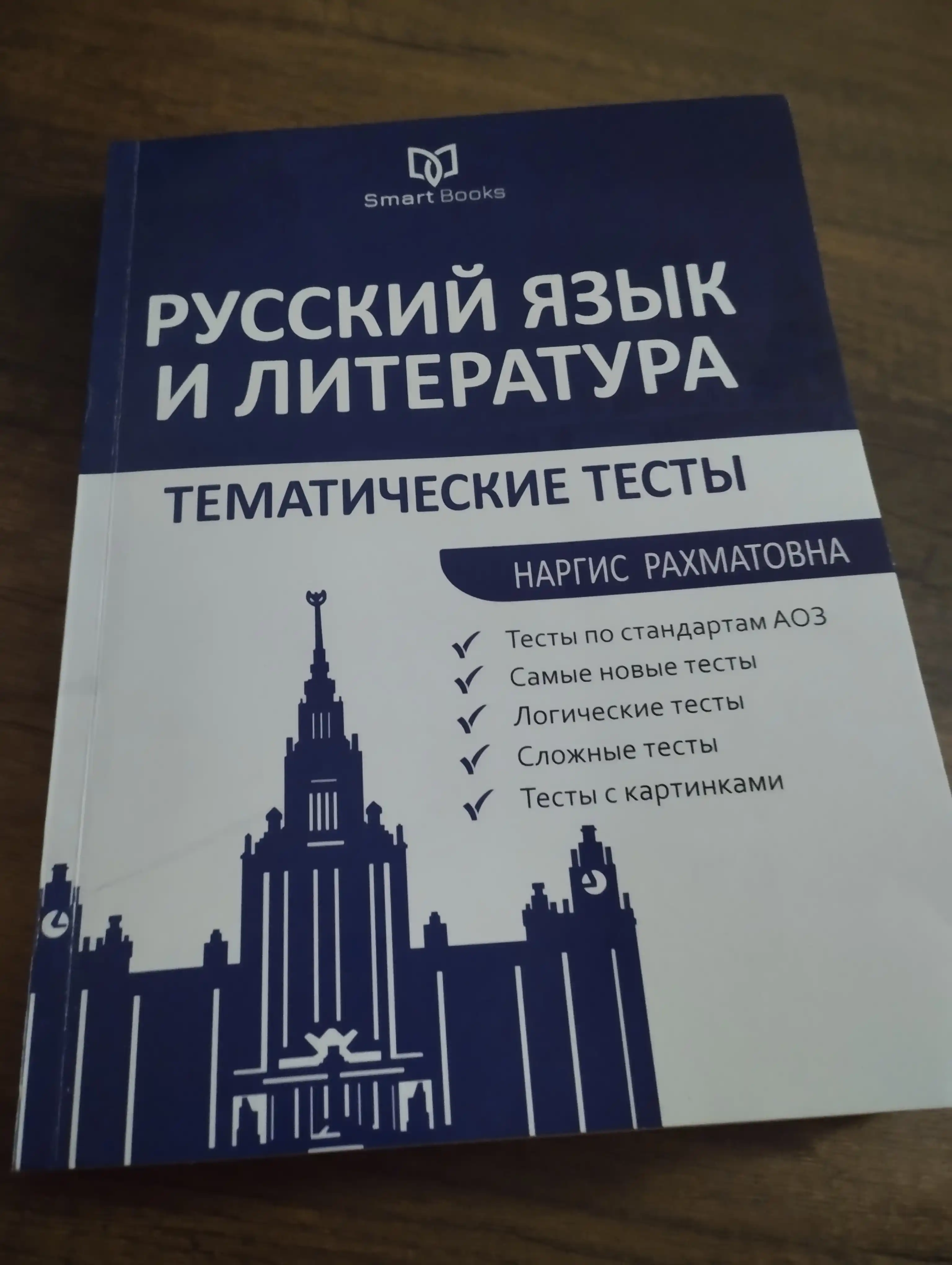 Rus tili va adabiyoti