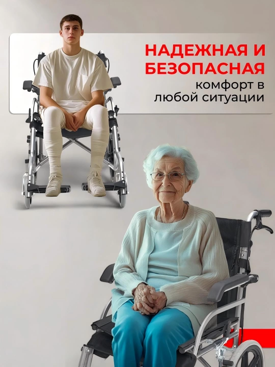 Складные инвалидные коляски, самокаты для пожилых людей