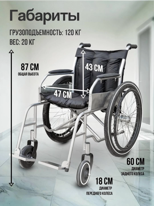 Складные инвалидные коляски, самокаты для пожилых людей