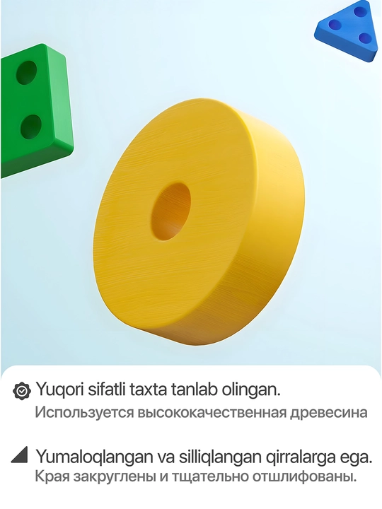 Развивающая игрушка, игрушка для детей – деревянный пазл, сортер, головоломка, монтессори