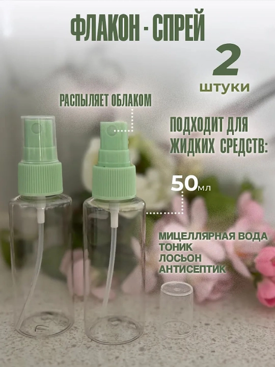 Дорожный набор флаконов и баночек, для косметики, 9 шт — для путешествий и командирово