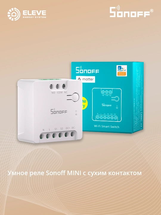 Sonoff "quruq kontakt"li aqlli rele - 