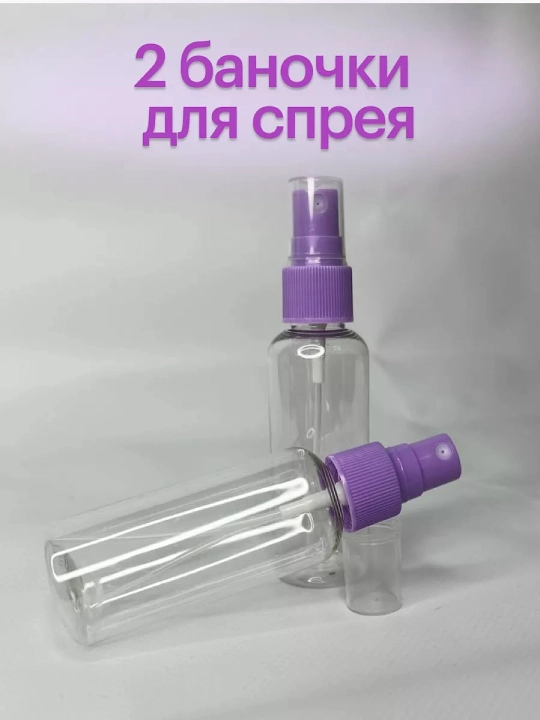 Дорожный набор флаконов и баночек, для косметики, 9 шт — для путешествий и командирово
