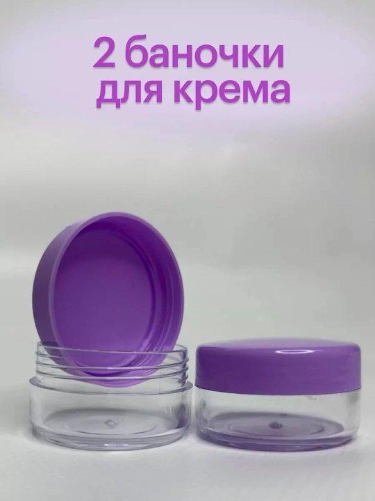Дорожный набор флаконов и баночек, для косметики, 9 шт — для путешествий и командирово