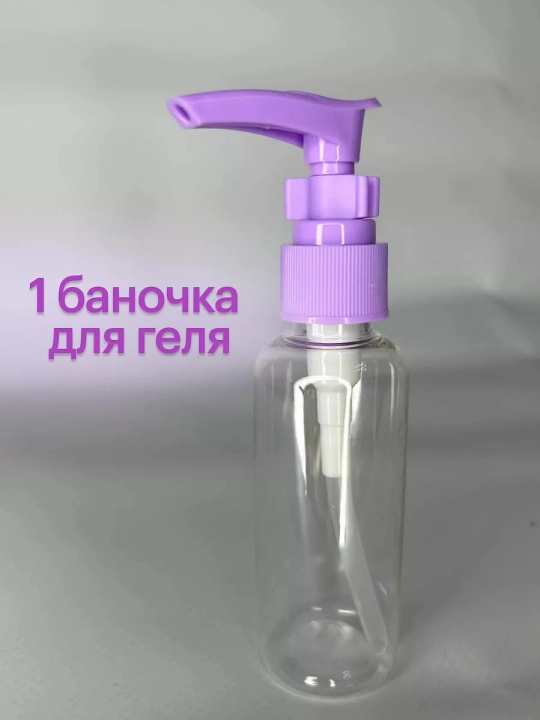 Дорожный набор флаконов и баночек, для косметики, 9 шт — для путешествий и командирово