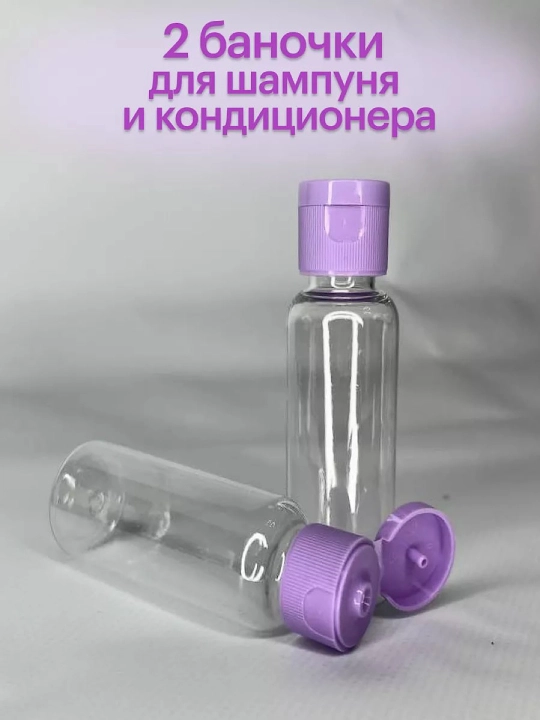 Дорожный набор флаконов и баночек, для косметики, 9 шт — для путешествий и командирово