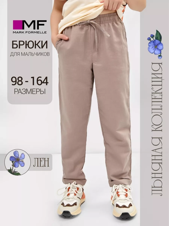 Брюки спортивные, прямые, лён - 