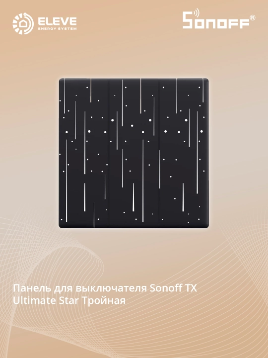 Накладка выключателя Sonoff TX