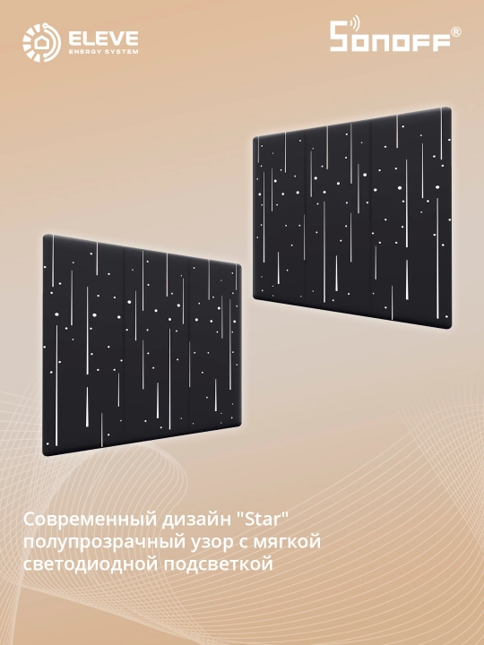 Накладка выключателя Sonoff TX