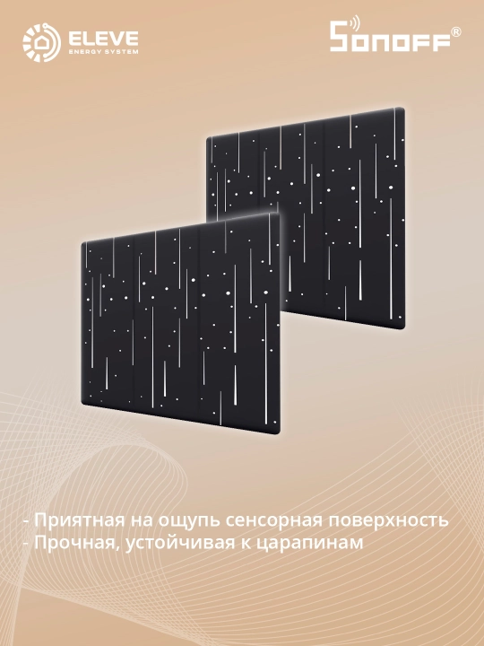 Накладка выключателя Sonoff TX