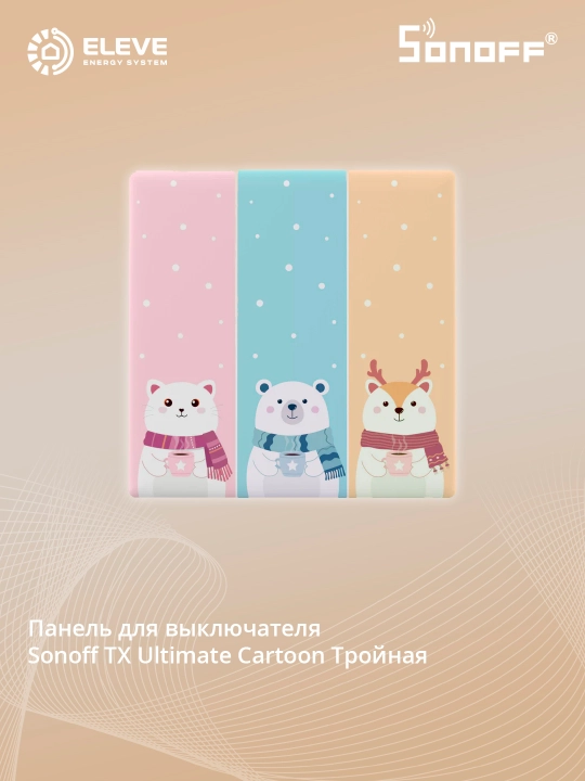 Накладка выключателя Sonoff TX