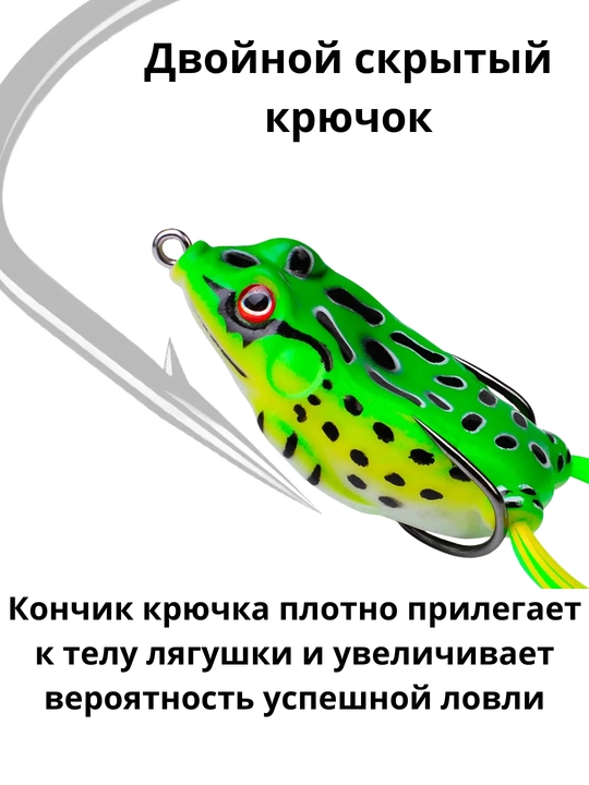 Лягушка-незацепляйка, крючок-лягушка для ловли щуки
