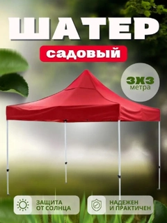 Алый