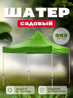 Зеленый