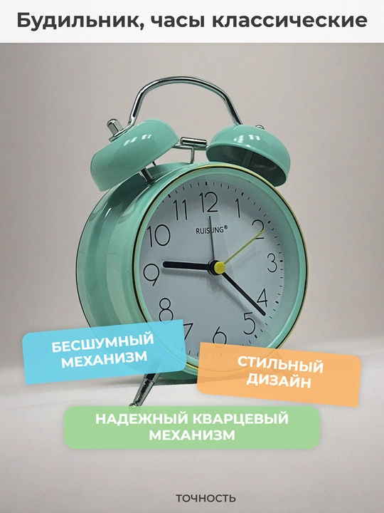 Budilnik, klassik soat, stol soati, shovqinsiz, kvars, metall, 3D raqamlar