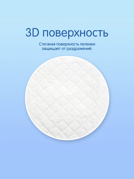 Bir martalik chaqaloq tagliklari Joonies, 10 dona, yutuvchi, 3D, yopishqoq qatlam
