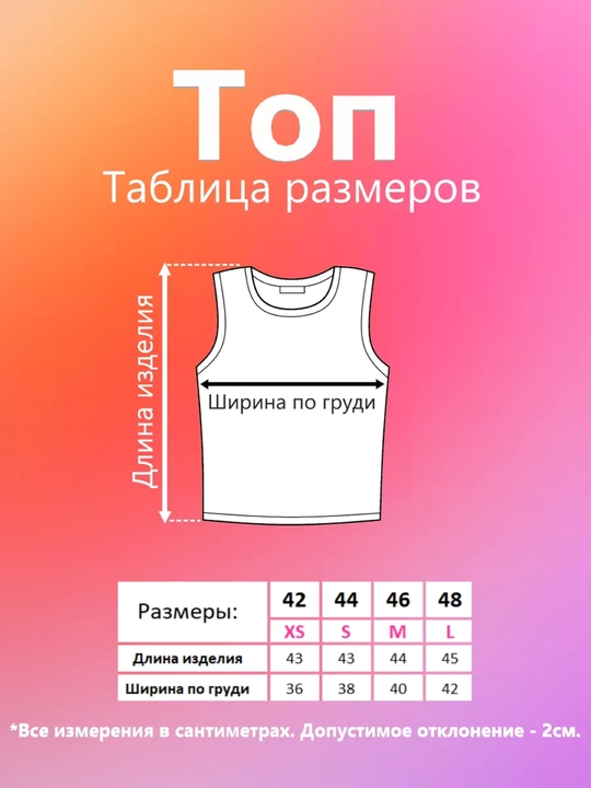 Женский кроп-топ, рубчик, Neo