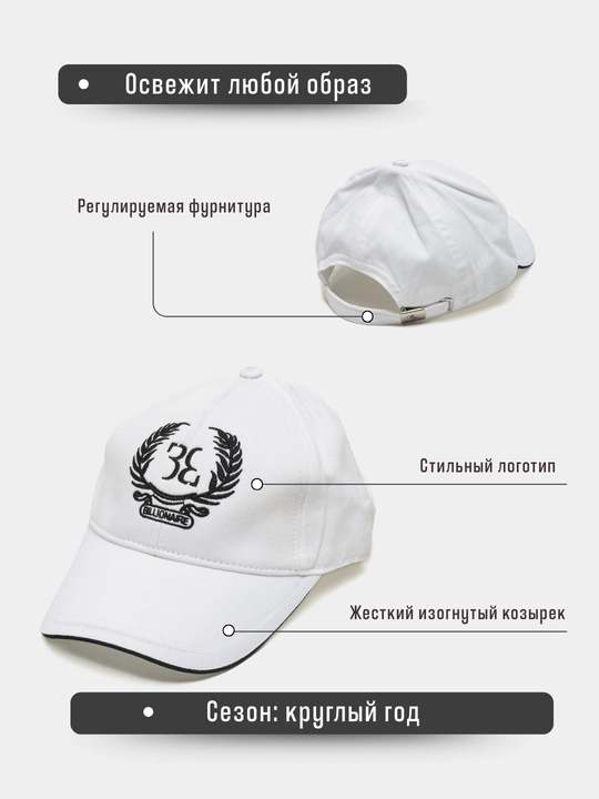 Бейсболка-кепка