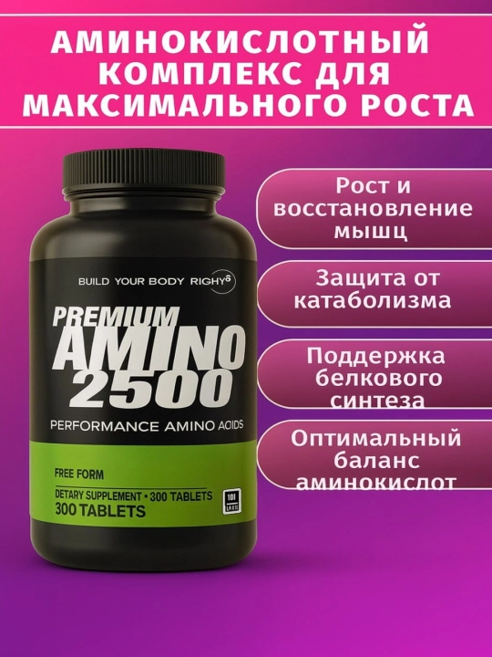 Amino APN 2500, 300 tabletok - 