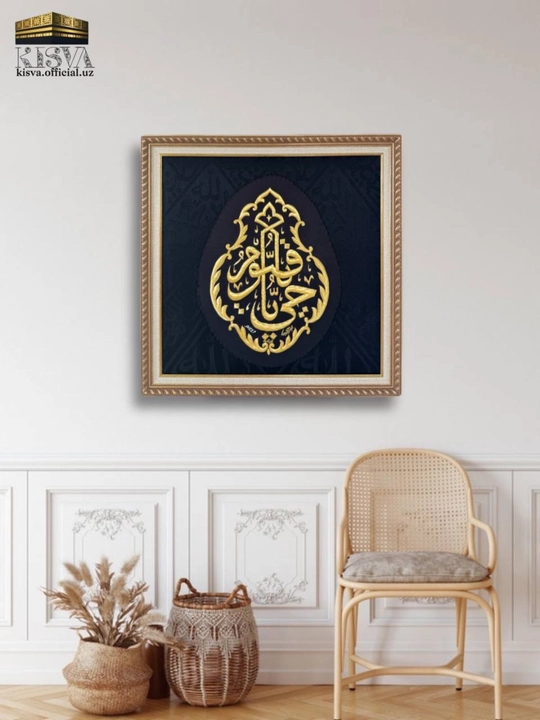 Muborak Kisva Ya Hayyu Ya Qoyyum - 