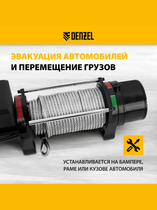 Лебедка автомобильная DENZEL LB- 3000, электрическая 3,6 т, 3,4 кВт, 12 В, 52023