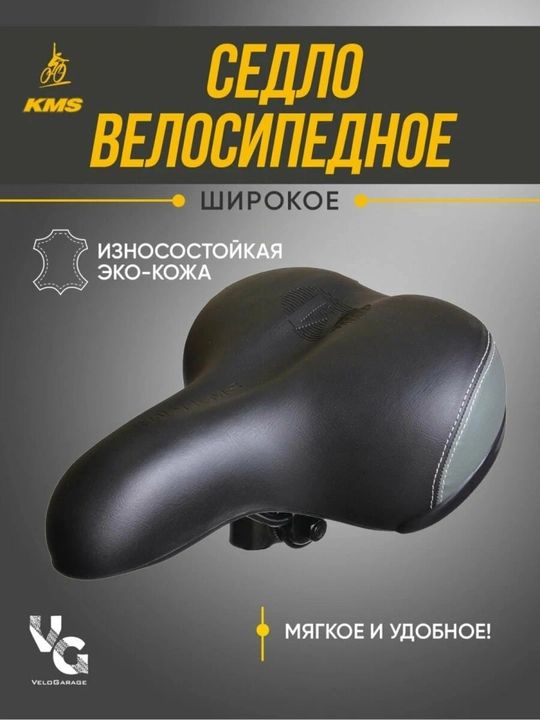 Мягкое сиденье для велосипеда - 