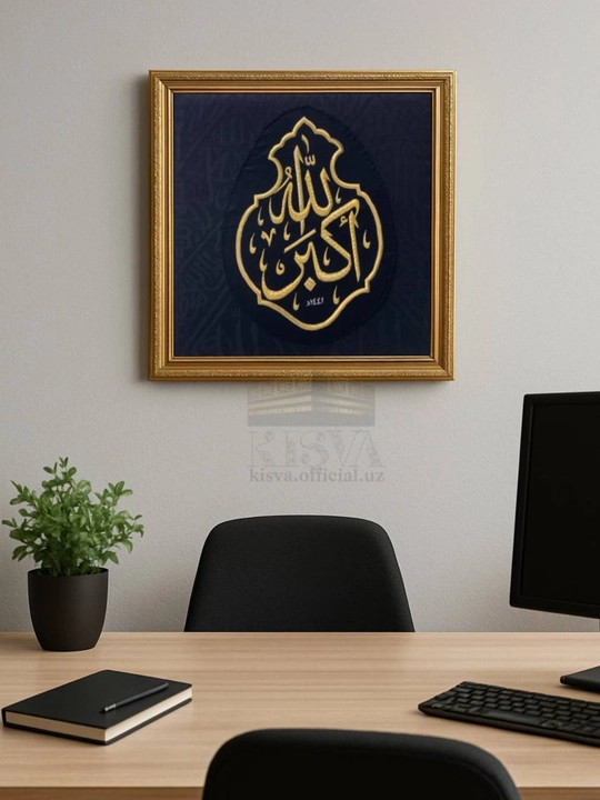 Muborak Kisva Allohu Akbar