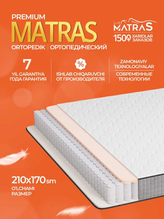Матрас 210×170 см, ортопедический, анатомический для двуспальной кровати LuxMatras - 