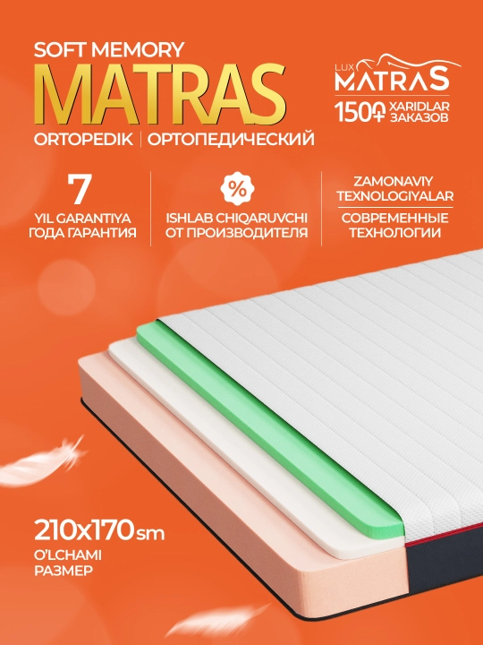 Матрас 210×170 см, ортопедический, анатомический для двуспальной кровати LuxMatras - 