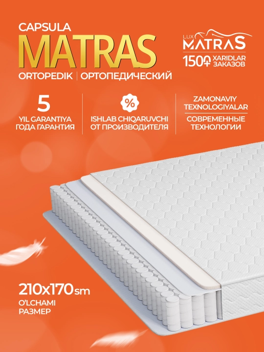 Матрас 210×170 см, ортопедический, анатомический для двуспальной кровати LuxMatras - 