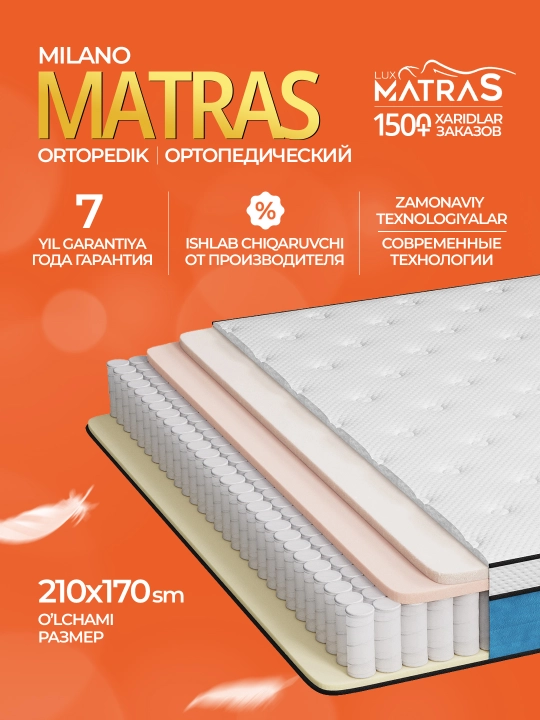 Матрас 210×170 см, ортопедический, анатомический для двуспальной кровати LuxMatras - 
