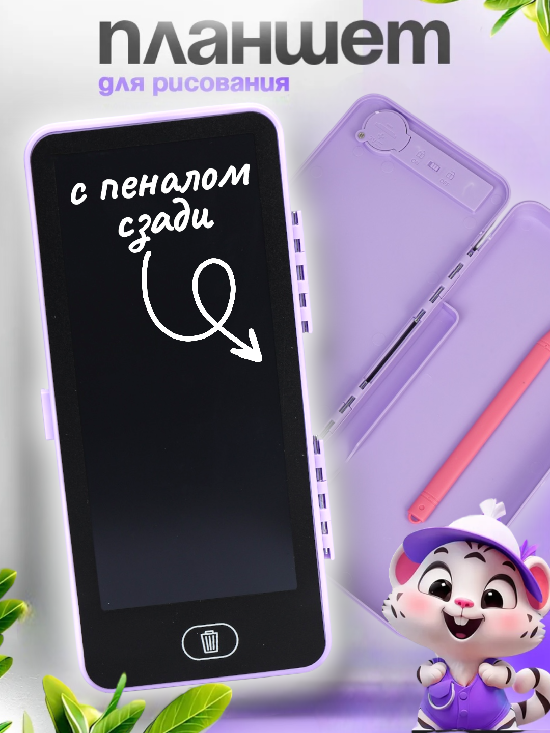 Пенал школьный для канцелярских принадлежностей, с планшетом - 