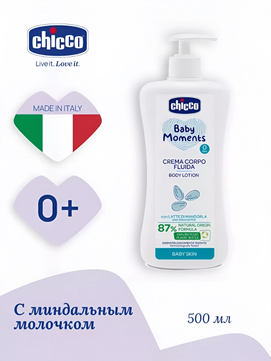 Лосьон для тела Chicco Baby Moments, 0м+, 500 мл - 