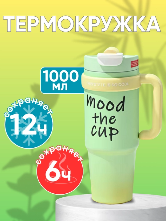 Zanglamaydigan po'latdan termo krujka, trubochkali va dastali, 1 litr