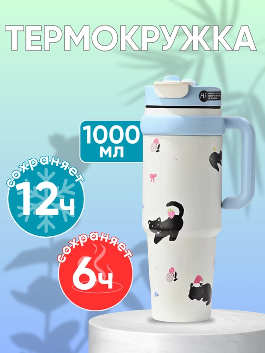 Zanglamaydigan po'latdan termo krujka, trubochkali va dastali, 1 litr