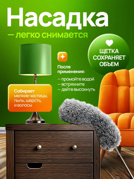 Телескопический пипидастр для уборки – мягкая микроволоконная щётка, 2.5 м