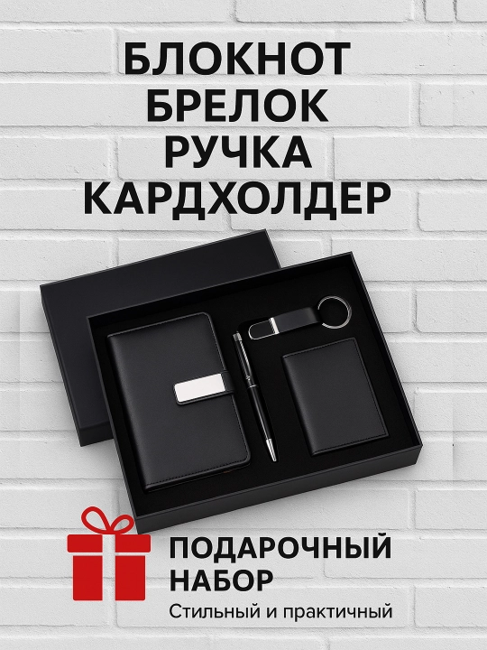 Sovg‘a to‘plami: bloknot to'plami, erkaklar, ayol va qizlar uchun sovg‘a - 