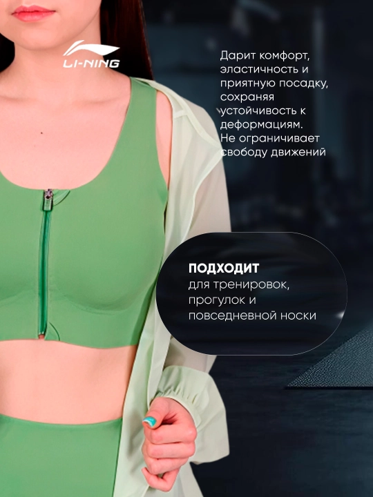 Спортивный топ Li-Ning AUBU036-2