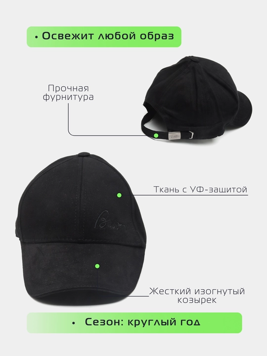 Бейсболка-кепка, унисекс