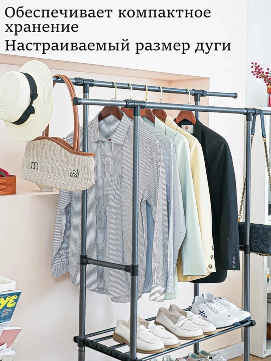 Вешалка напольная на колесах для одежды, металлическая с обувницей, полка для обуви