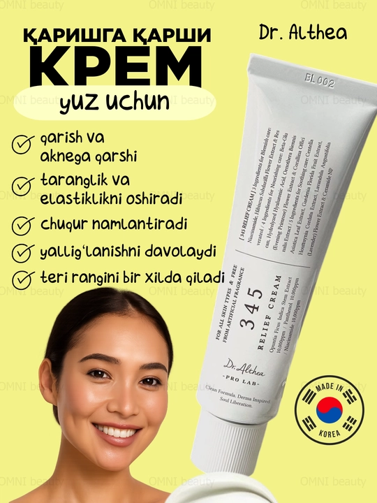 Крем для лица Dr.Althea 345 relief восстанавливающий, aqua, с PDRN, melaclear, reju 5000
