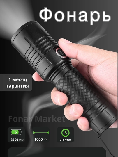 Фонарь, светодиодная подсветка с зумом, 1000 м, Powerbank