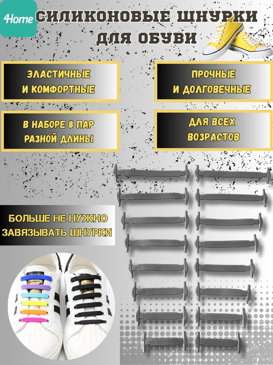 Эластичные шнурки для обуви, силиконовые, более 5 расцветок