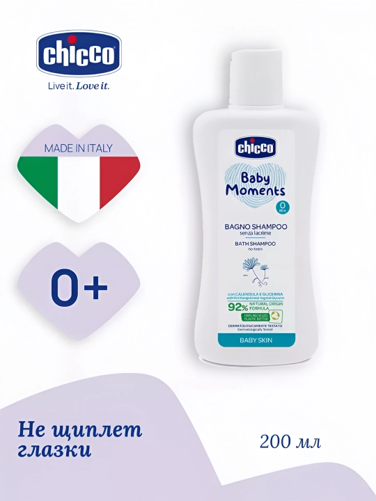 Пена-шампунь без слез Chicco Baby Moments 0 м+ 200 мл - 