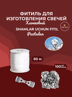 Прозрачный